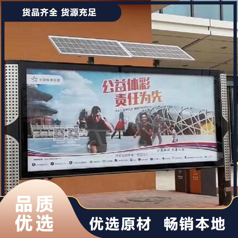 環保太陽能閱報欄燈箱質量放心