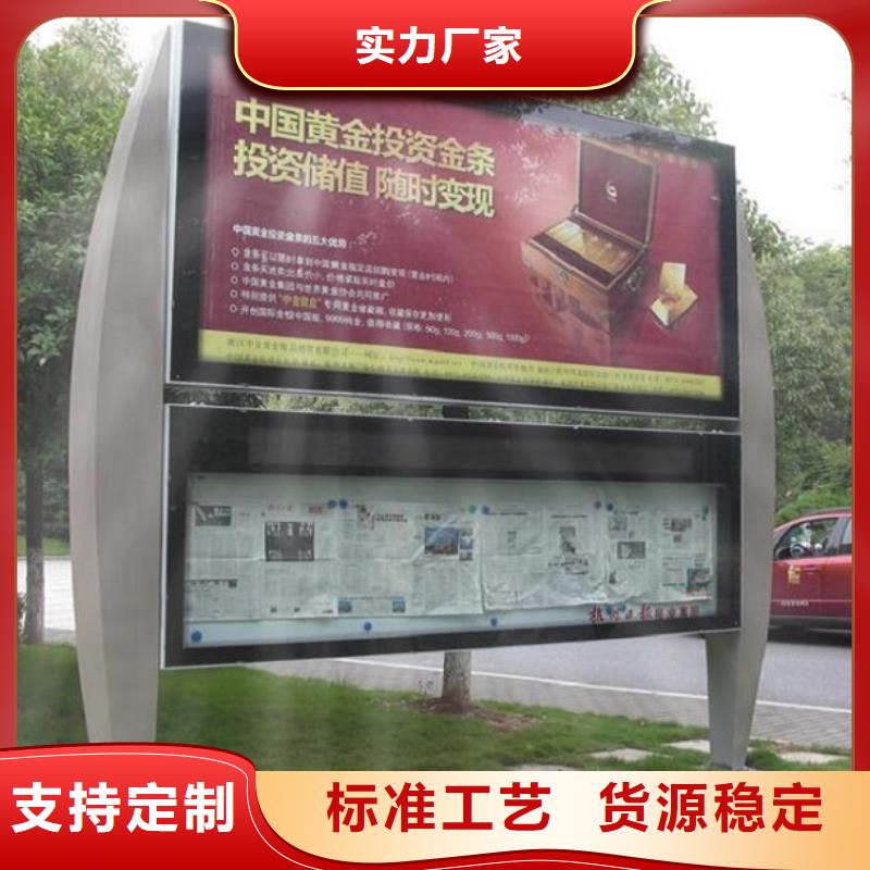 環(huán)保太陽能閱報欄燈箱歡迎訂購