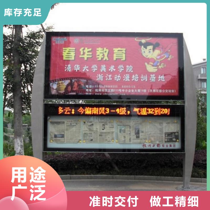 環(huán)保太陽能閱報欄燈箱歡迎訂購