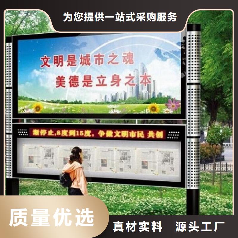 環保太陽能閱報欄燈箱在線咨詢