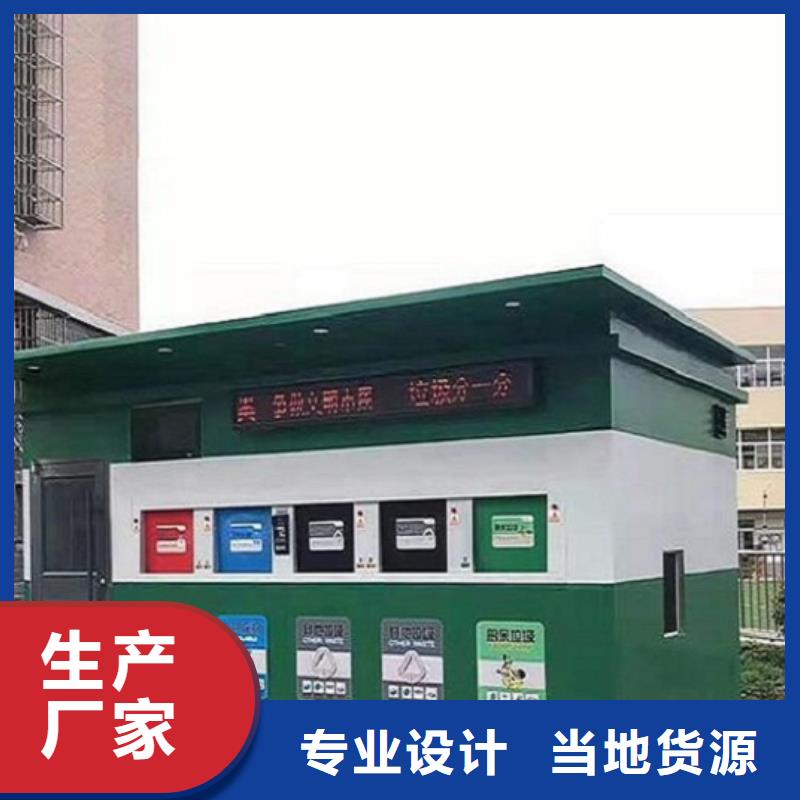 特色智能分類垃圾箱誠(chéng)信企業(yè)