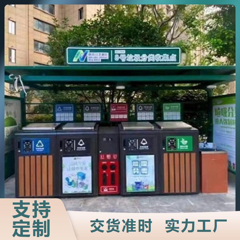 特色智能分類垃圾箱定制價格