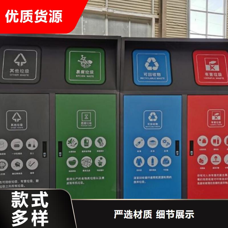 特色智能分類垃圾箱定制價格