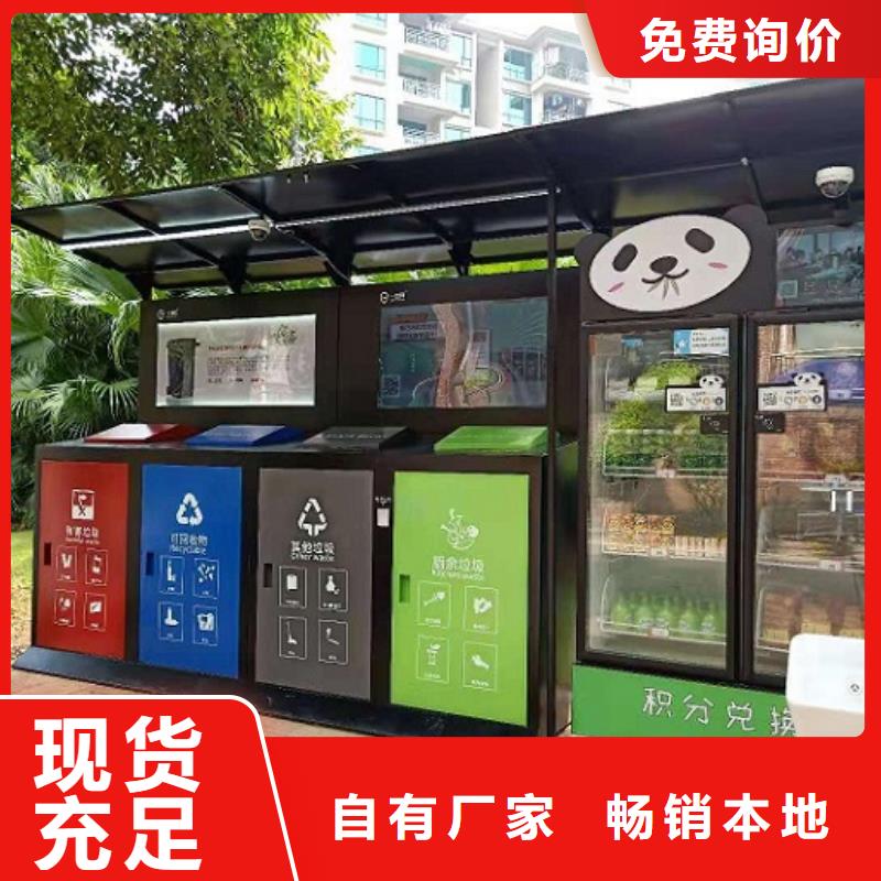 定制款智能分類垃圾箱全國發(fā)貨
