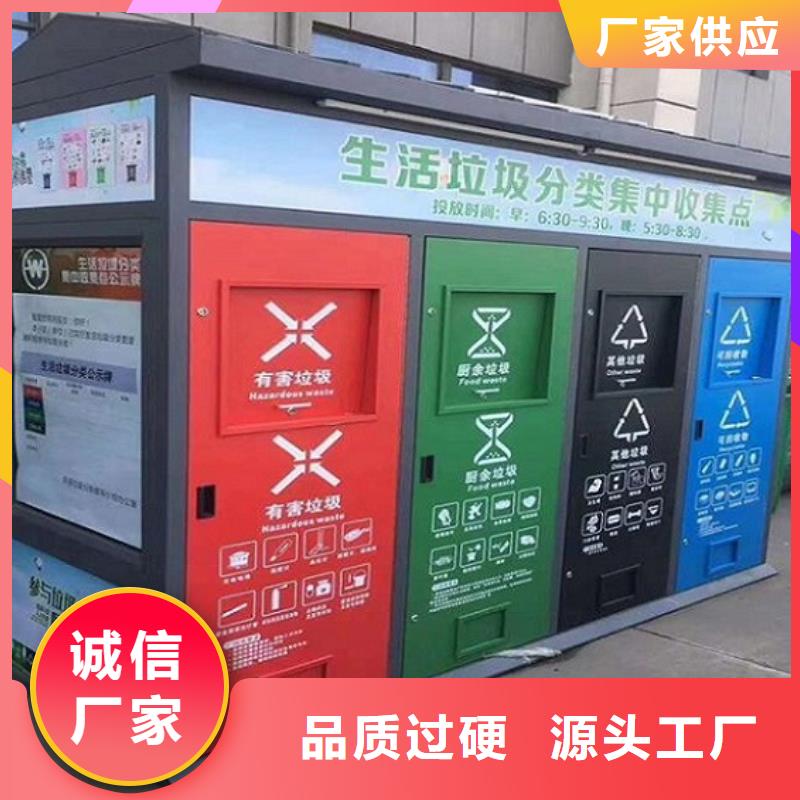 優(yōu)質(zhì)智能分類垃圾箱實力雄厚