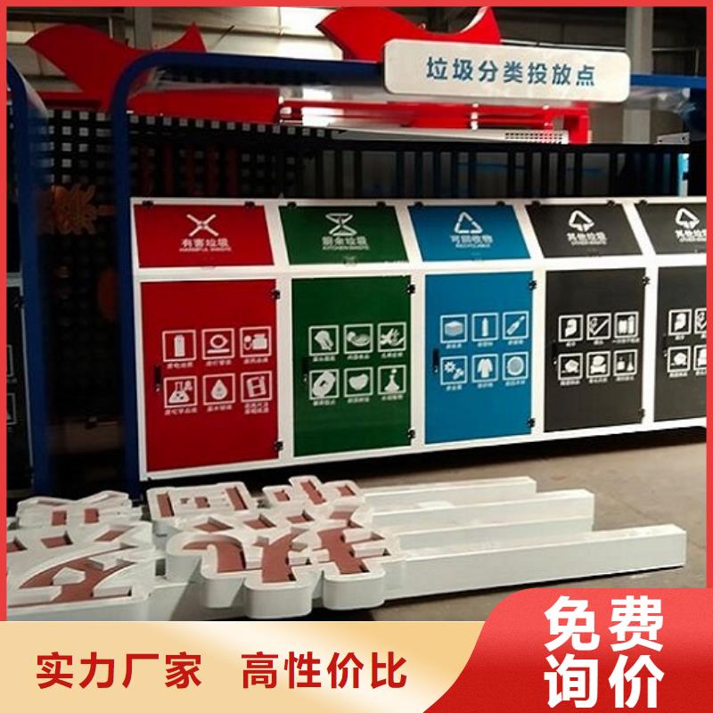 特色智能分類垃圾箱誠信企業