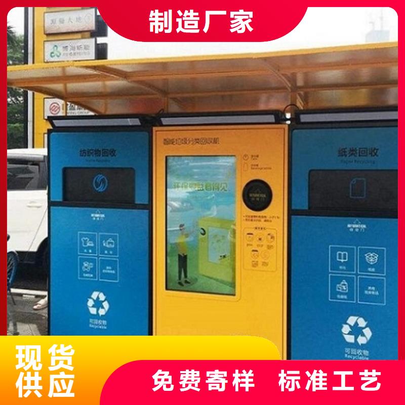 優(yōu)質(zhì)智能分類垃圾箱實力雄厚