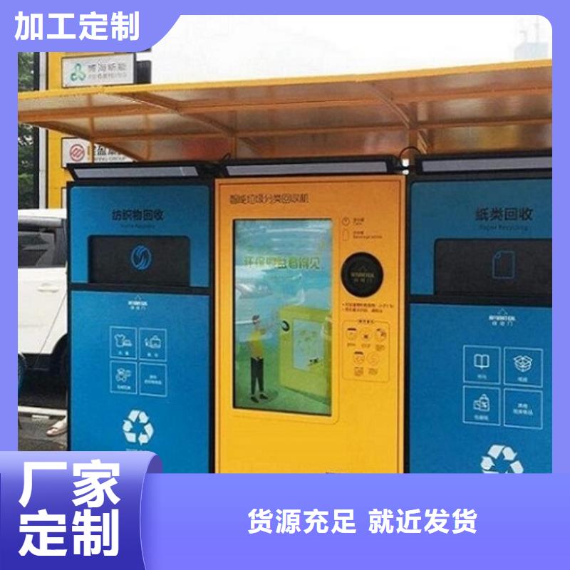 智能分类垃圾箱社区灭蚊灯箱生产厂家厂家