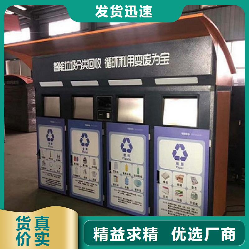 智能分類垃圾箱訂制