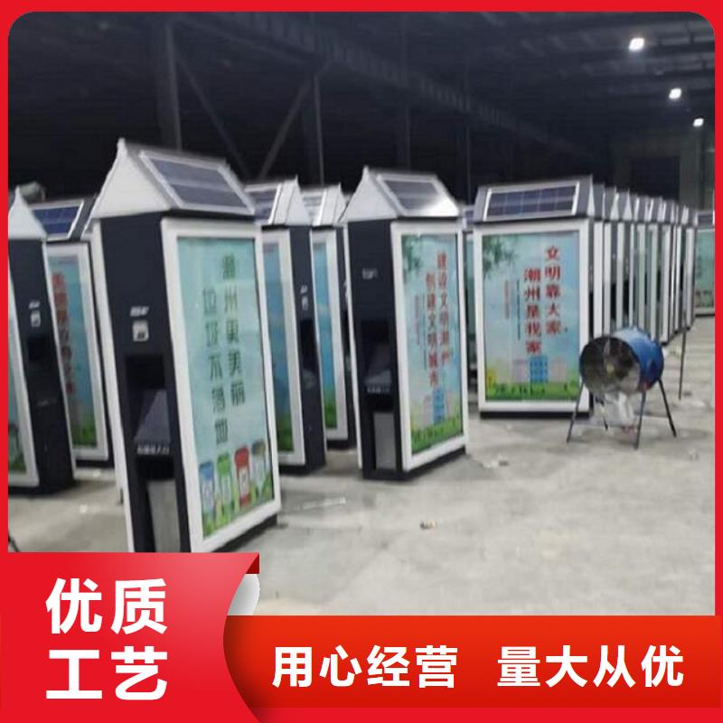 特色智能分類垃圾箱誠(chéng)信企業(yè)