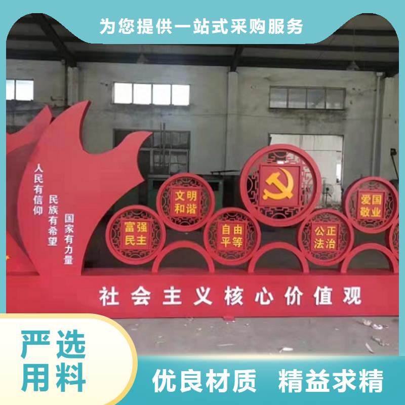 部隊核心價值觀宣傳欄質(zhì)量放心