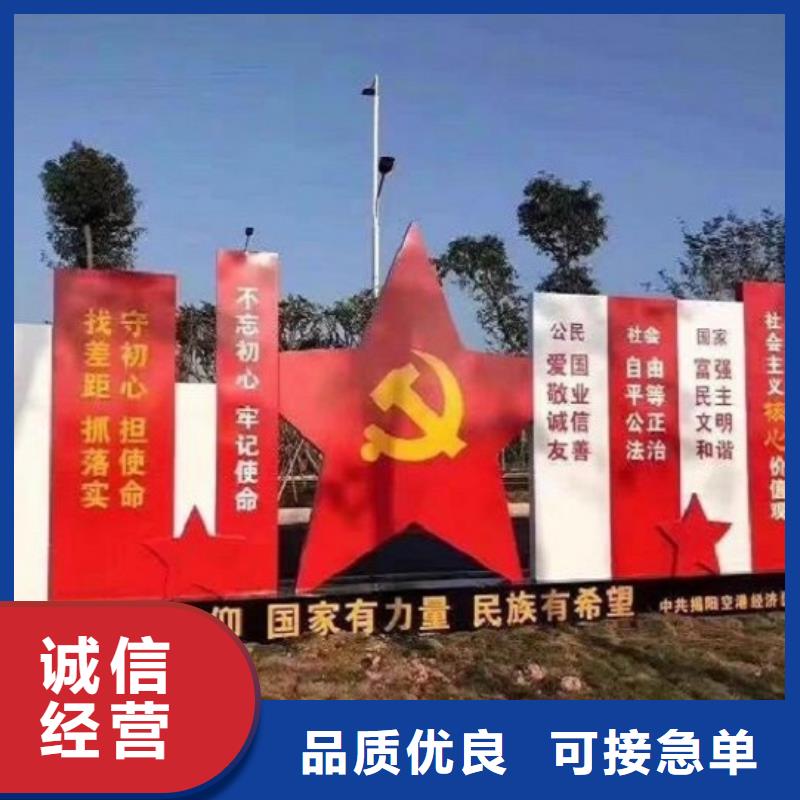 部隊核心價值觀宣傳欄質量放心