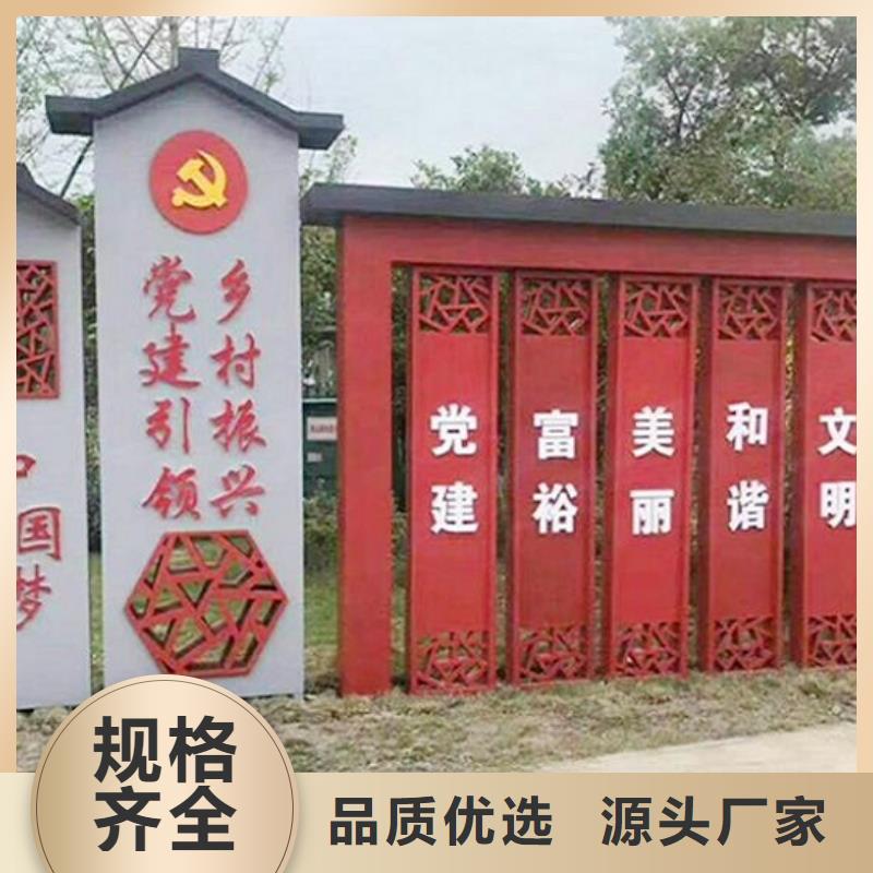 扇形核心價值觀宣傳欄多重優惠
