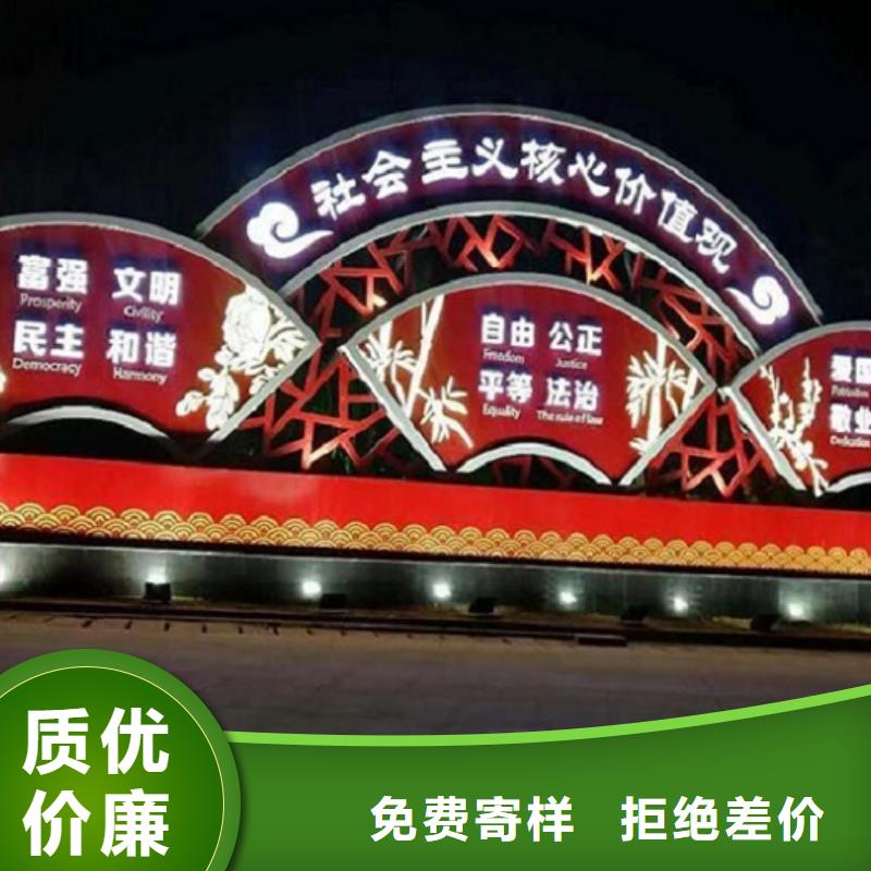 扇形核心價值觀宣傳欄多重優(yōu)惠