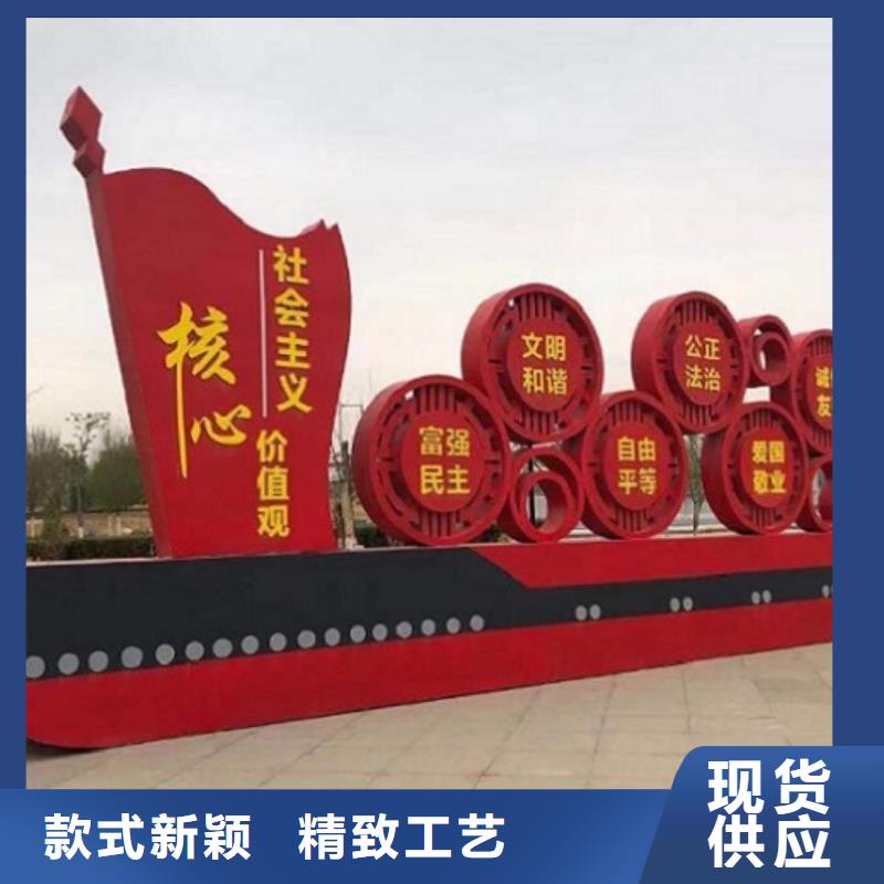扇形核心價值觀宣傳欄誠信廠家