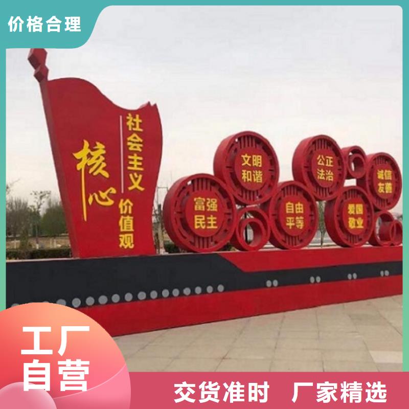扇形核心價值觀宣傳欄廠家