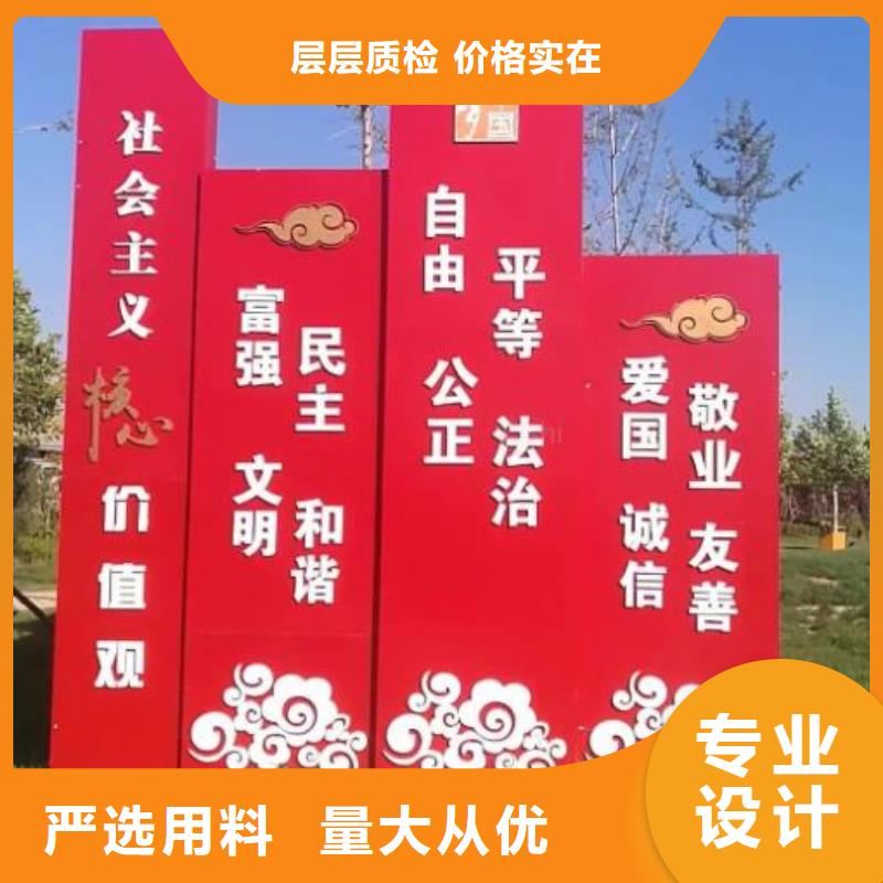 部隊核心價值觀宣傳欄價格低