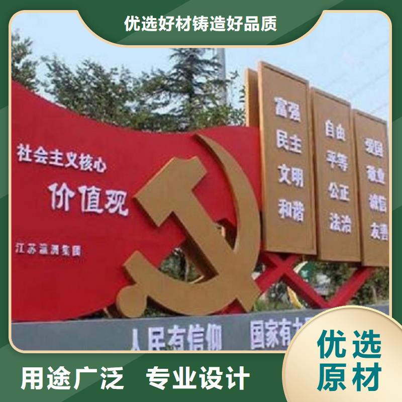核心價值觀廠家