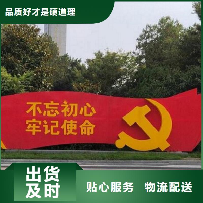 扇形核心價值觀宣傳欄廠家