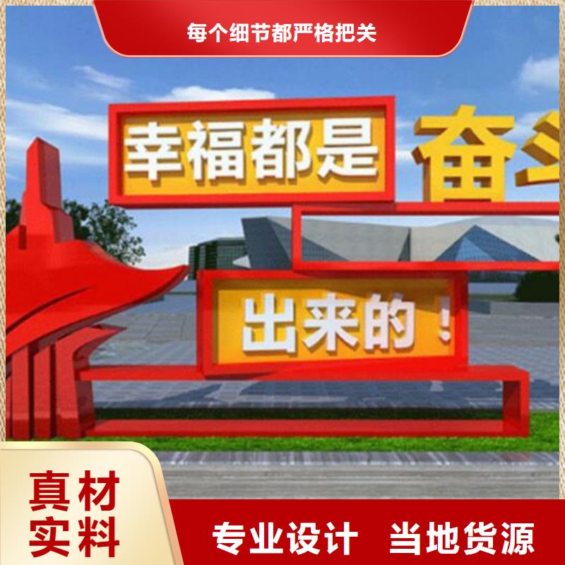 特色核心價值觀誠信廠家