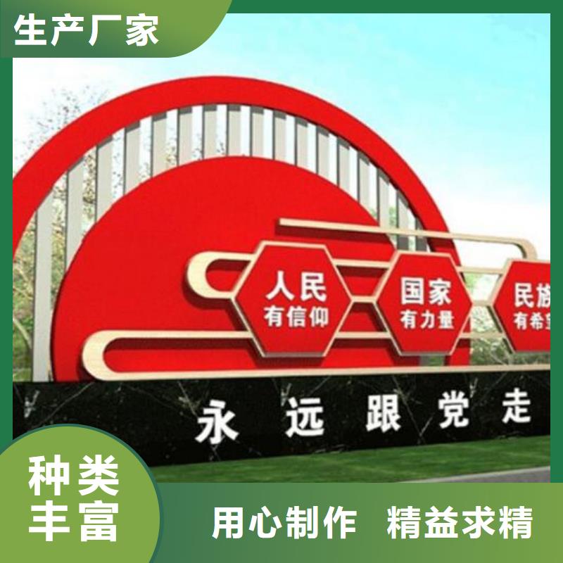 新款核心價值觀質量放心