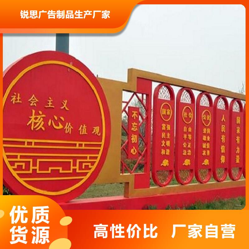 扇形核心價值觀宣傳欄多重優(yōu)惠