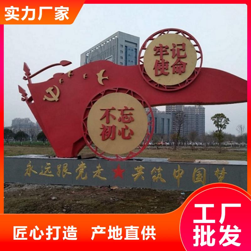 紅色核心價值觀擇優