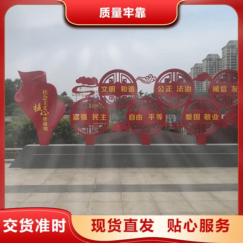 扇形核心價值觀宣傳欄發(fā)貨及時