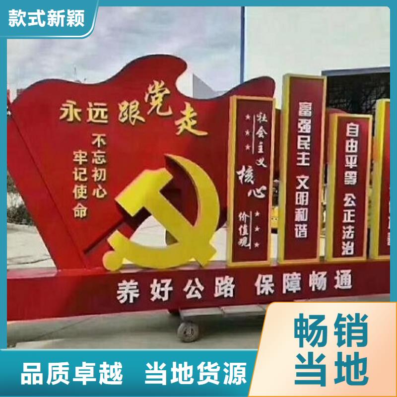 部隊核心價值觀宣傳欄質量放心