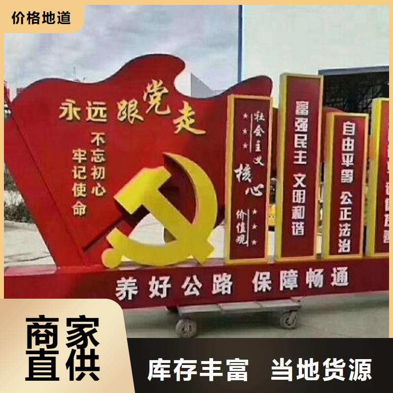 扇形核心價值觀宣傳欄誠信廠家