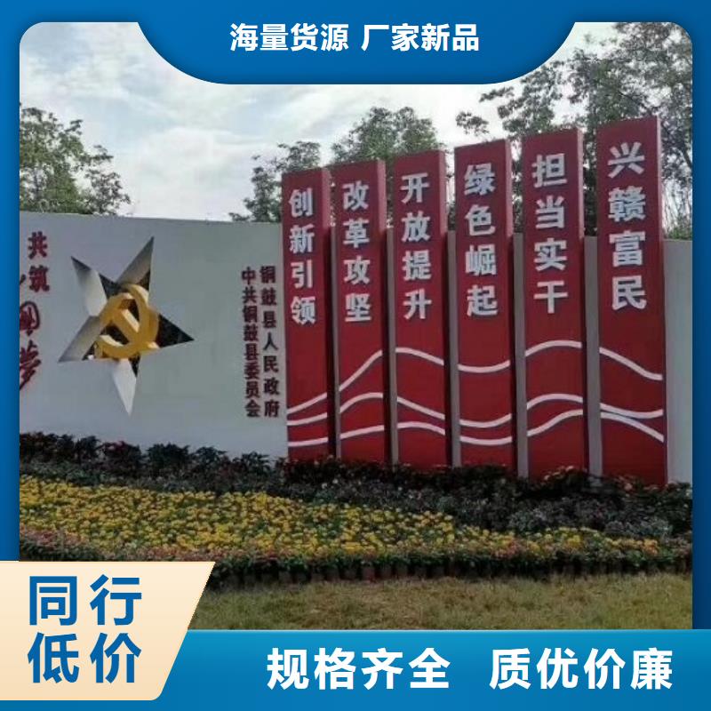 黨建核心價值觀正規(guī)廠家