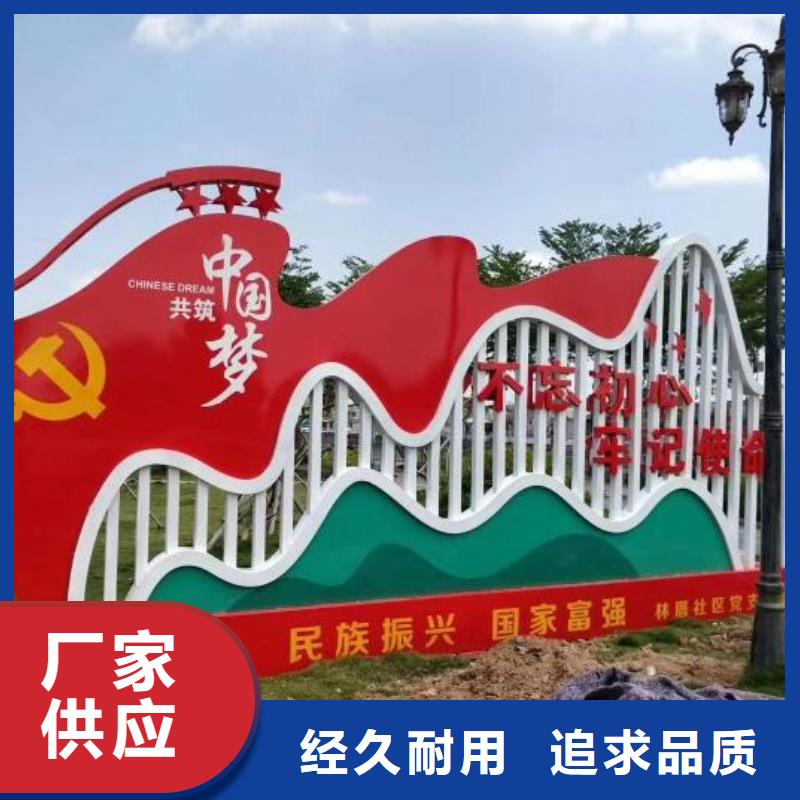 扇形核心價值觀宣傳欄在線咨詢