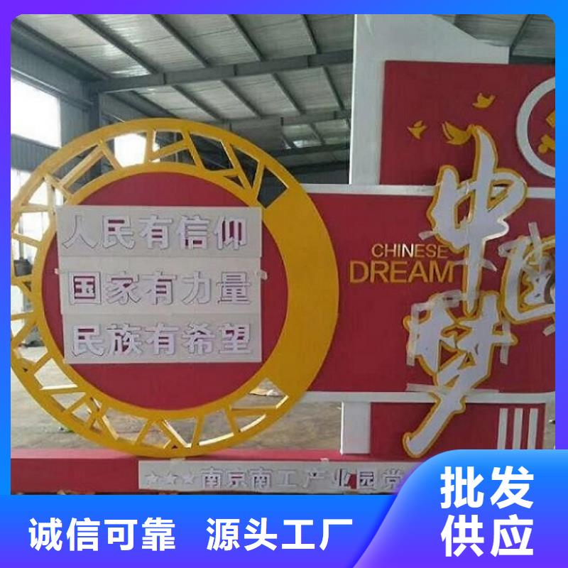 扇形核心價值觀宣傳欄多重優惠