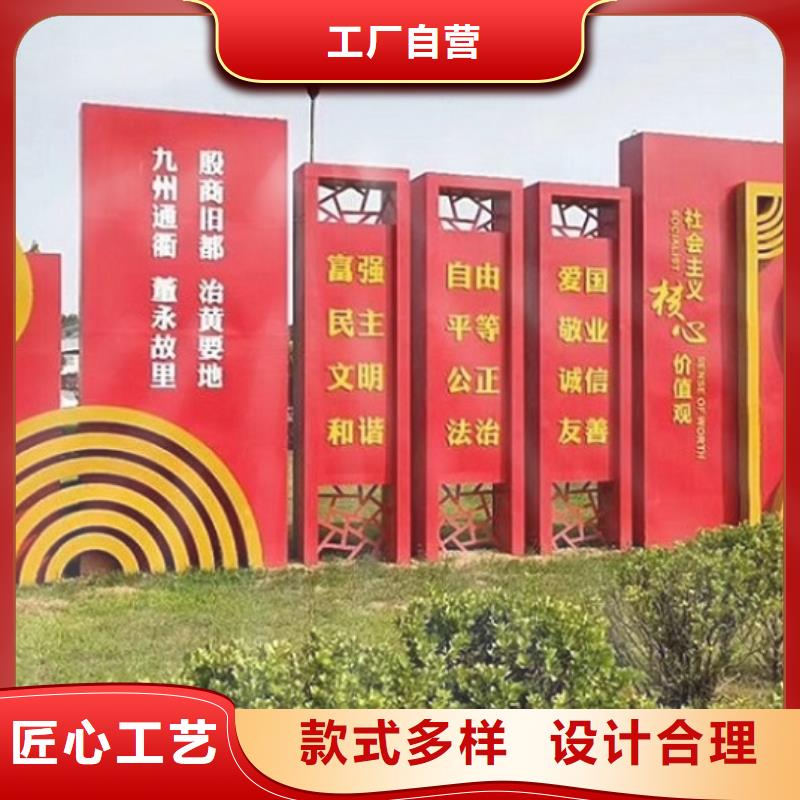 扇形核心價值觀宣傳欄多重優(yōu)惠