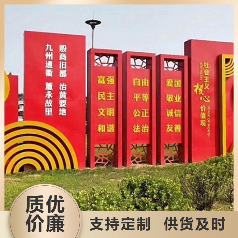 扇形核心價值觀宣傳欄質量放心