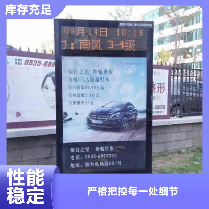 【滚动灭蚊灯箱】智能公交站台价格低
