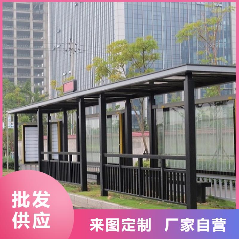 太陽能候車亭制作