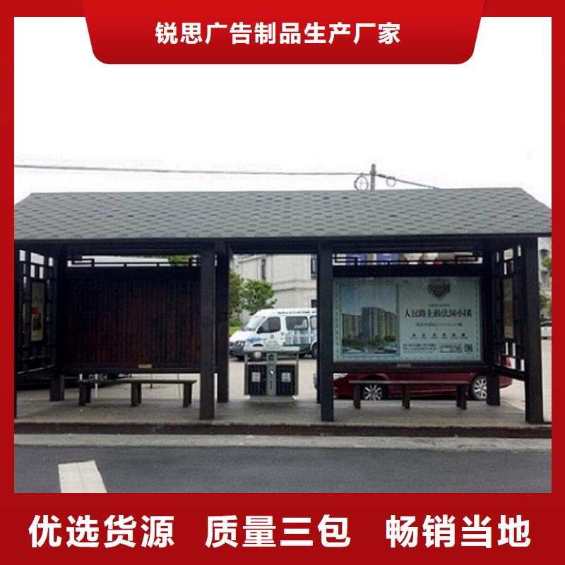 【 候车亭制作,广告垃圾箱质量安心】-锐思广告制品生产厂家(中山市分公司)
