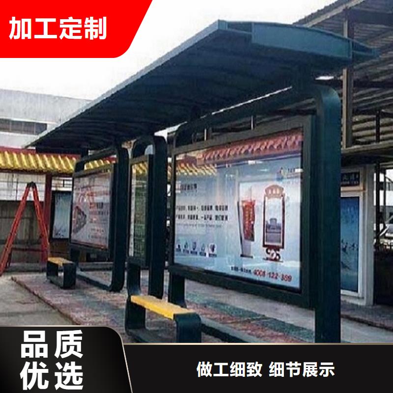 簡約款候車亭制作