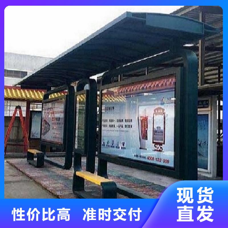 新型候車亭制作定制