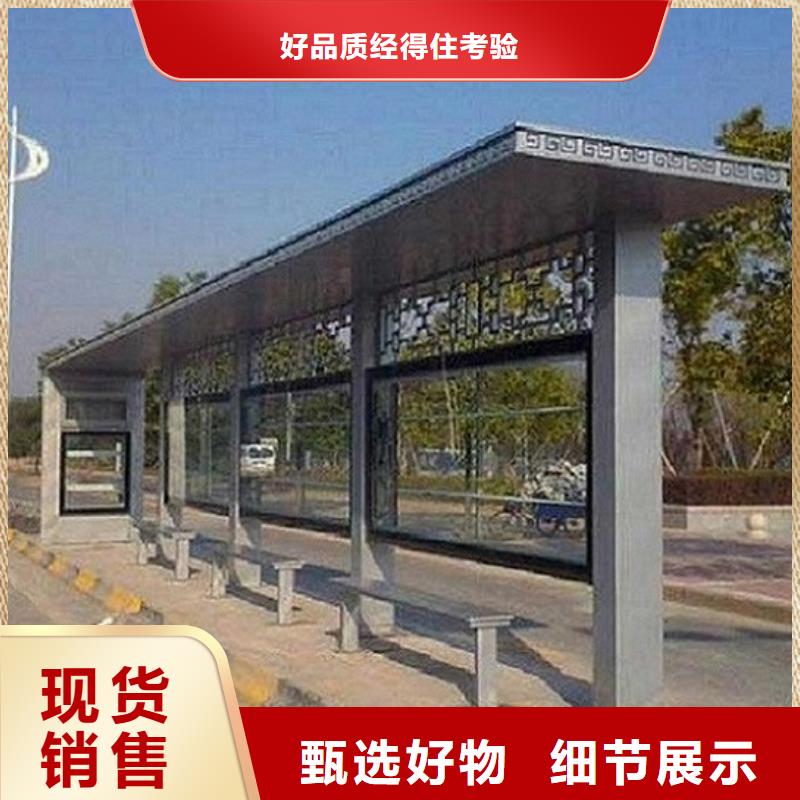 新型候車亭制作性價比高