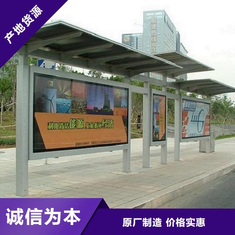 太陽能候車亭制作