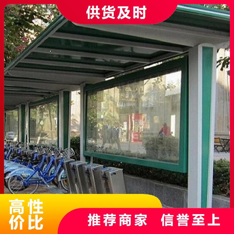 太陽能候車亭制作