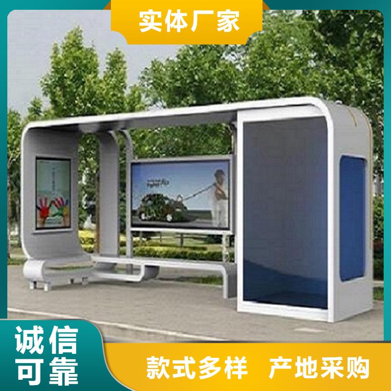 小型候車(chē)亭制作