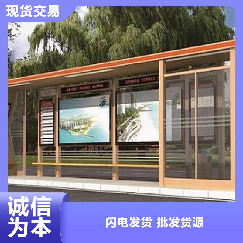 太陽能候車亭制作