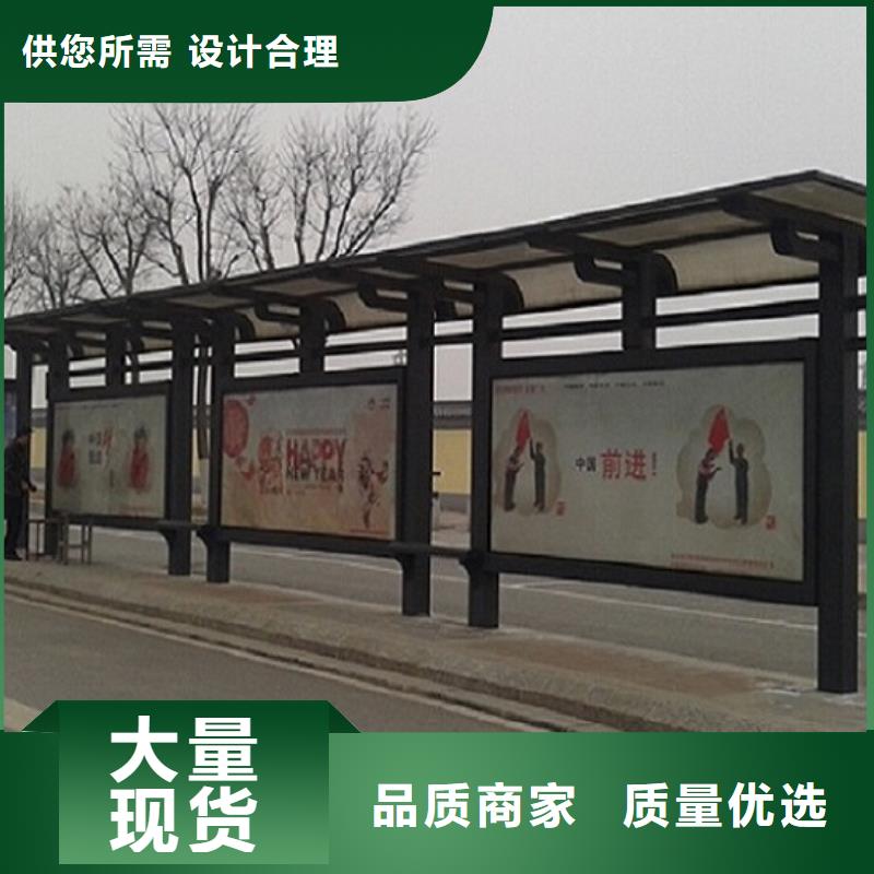 小型候車(chē)亭制作