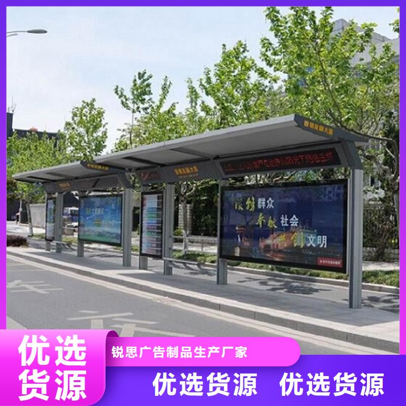 太陽能候車亭制作