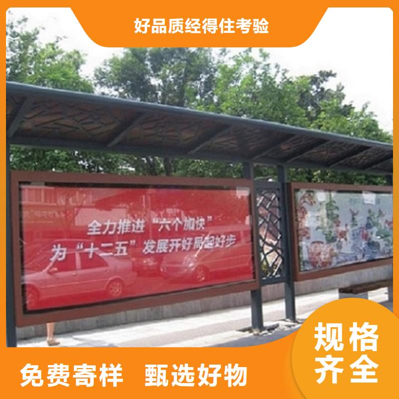 太陽能候車亭制作型號齊全