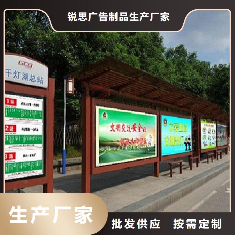 太陽能候車亭制作