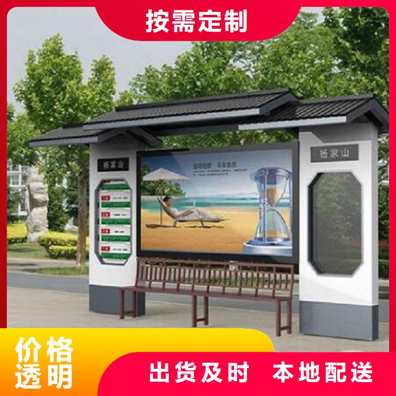 太陽能候車亭制作